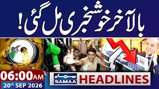 Petrol Price in Pakistan: Good News for Public | Govt's Big Announcement | 6 AM Samaa News Headlines