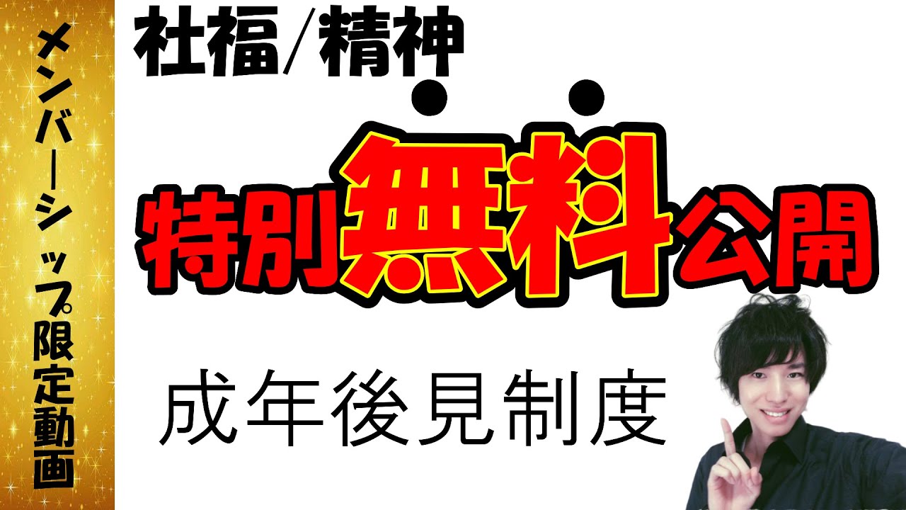 【権利擁護と成年後見制度】メンバーシップを特別公開！※記事も特別プレゼント！