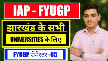 #iap sem 5 #IAP project Semester 5 ranchi university #skmu #kolhan #vbu #bbmku #KU