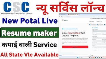 CSC New Service | csc online resume maker Service | resume template download | CSC resume template