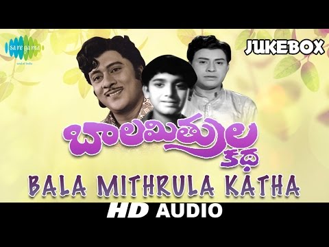 bala mitrula katha mp3 songs