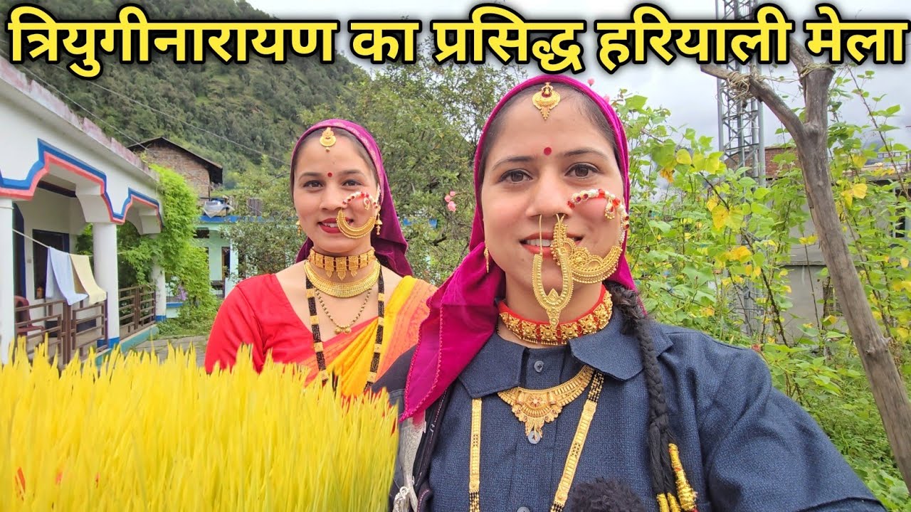 पहली बार पहना सासू जी का पारम्परिक गहना बुलाक || Pahadi Lifestyle Vlog || Priyanka Yogi Tiwari ||