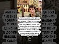 ⚡️Голлівудський актор В УКРАЇНІ! #shorts