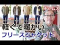 チャムス（CHUMS）の軽くて暖かいボンディングフリースジャケット　両面使えるリバーシブルなんです！ブルーライン（ＢＬＵＥＬＩＮＥ）【メンズファッション】