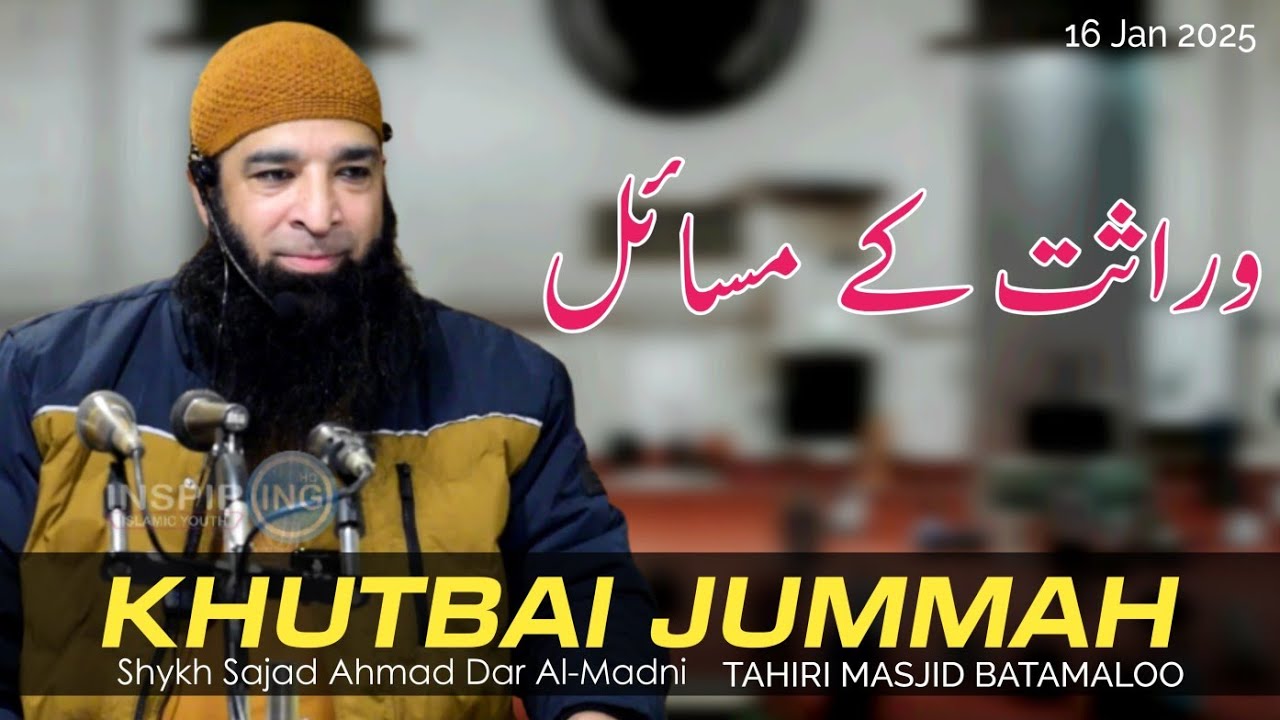 Khutbai Jummah || 16 Jan || Shykh Sajad Ahmad Dar Al-Madni || Inspiring Islamic Youth 
