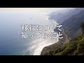 移行について知っておくこと 【銀河連邦大使 オーロラレイ氏 チャネリングメッセージ】
