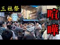 【喧嘩勃発】浅草神社例大祭「三社祭 2023」で乱闘!千代連