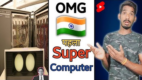 Who bought the first Super Computer in India? 🤔 #shorts