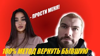 видео: Максим Пердикт - Как вернуть бывшую и узнать об её Измене картинка: Максим Пердикт - Как вернуть бывшую и узнать об её Измене