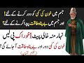 Khoon Ki Kami Aur Jisam Main Taqat Paida Krny Ky Liye | Recipes for anemia and body strength