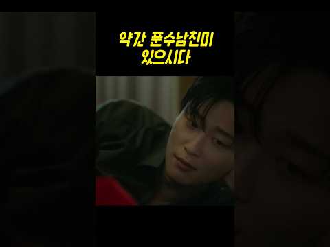 언제 이렇게 팔푼이가 됐냐 #허남준 #멋진신세계