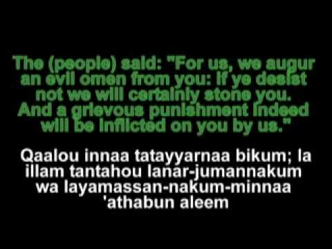 Surah Yasin part 1by sheik mishray Al Afasy with english 