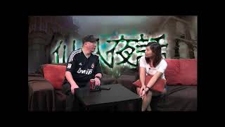 仙人夜話 ep55b 天井聚陰好易「瀨野」 20150519b