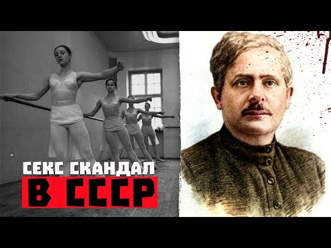 ВЫСШАЯ МЕРА - дело высокопоставленного педофила, расстрелянного по приказу Сталина