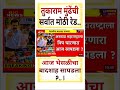 bigboss marathi season5 | marathi motivation#shorts #shortvideo #motivation #trending#viralvideo