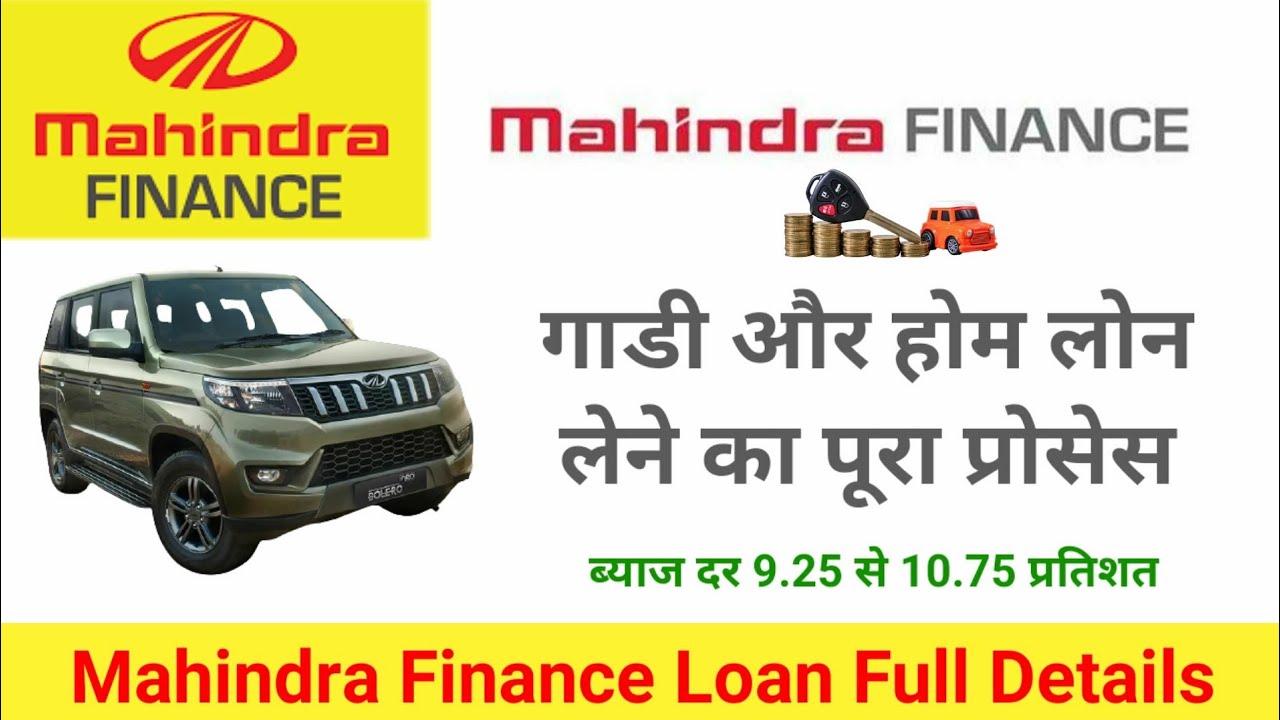 Mahindra Finance Loan Details Mahindra Finance Car & Home Loan