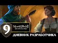 Команды и построения в Mount &amp; Blade 2 Bannerlord (дневник разработчиков #9 на русском)