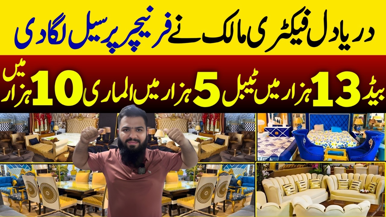 Home Furniture On Factory Rates | Cheapest Furniture factory in Lahore | Furniture Wholesale Market