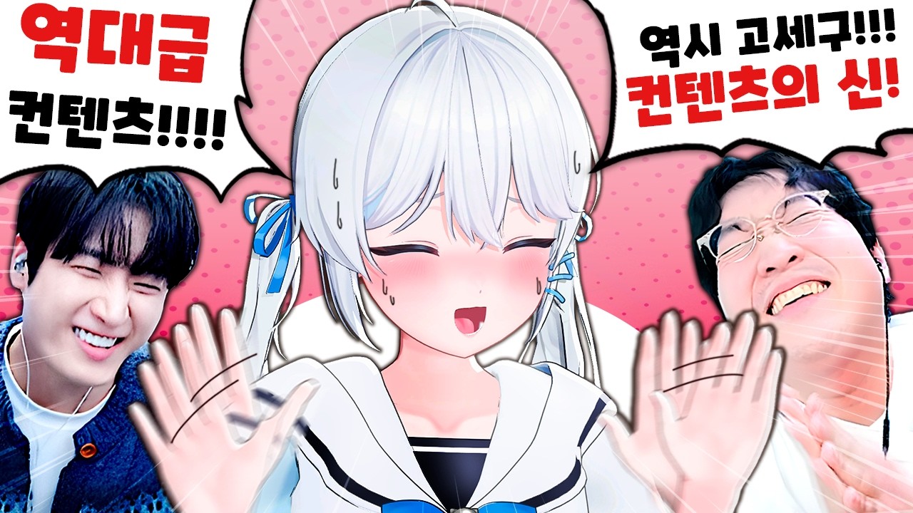 컨텐츠의신 고세구