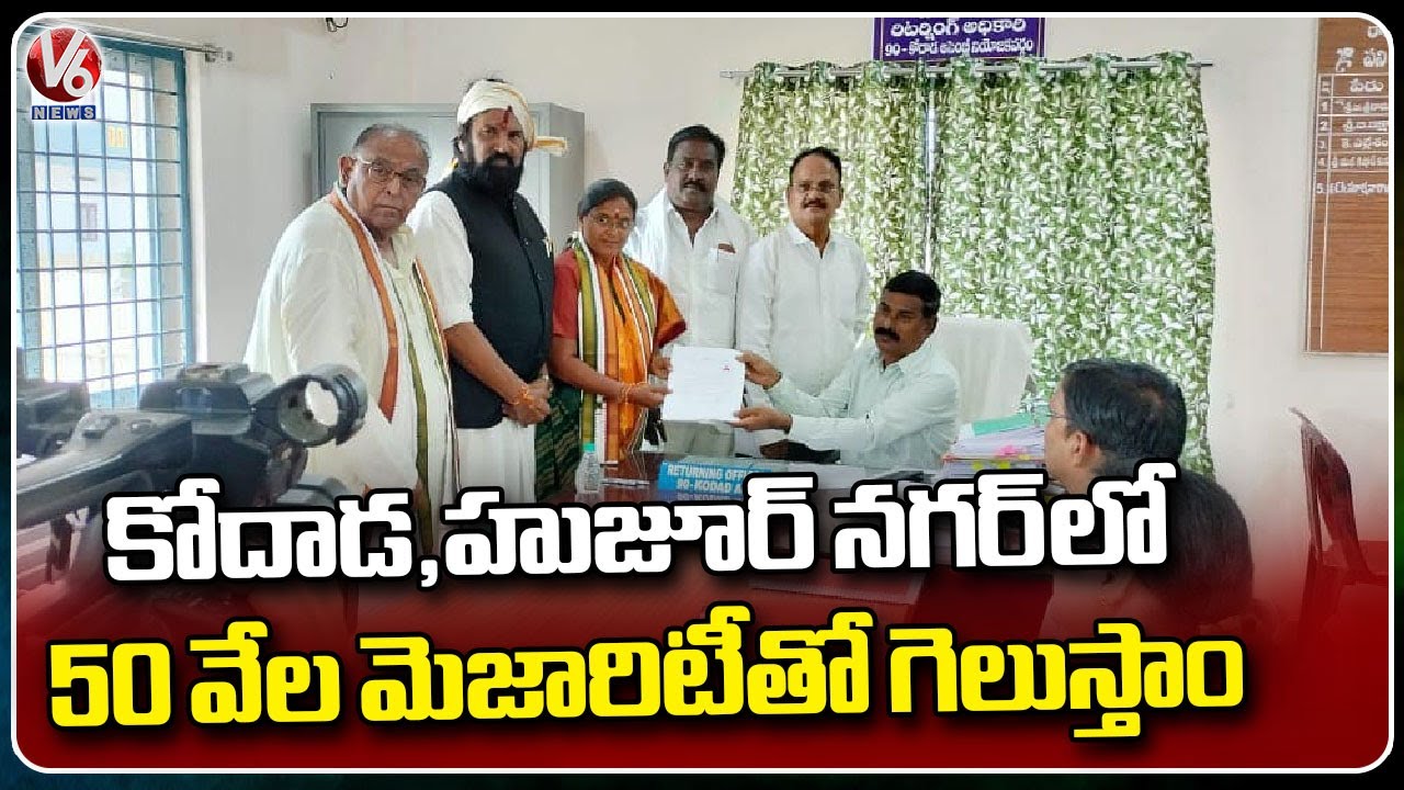Congress Leader Padmavathi Files Nomination As Kodad MLA | Telangana Elections| V6 News