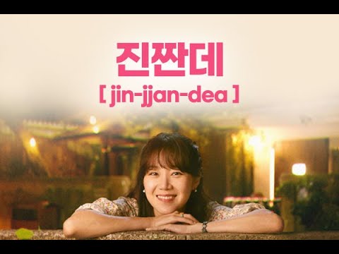 진짠데 - 2025.10.27
