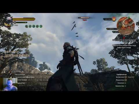 The Witcher 3 - Где найти Глаз Эринии?!(важный вопрос)