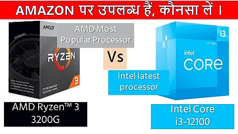 AMD Ryzen 3 3200G和Intel i3 12100处理器比较