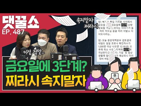 日<strong>DHC</strong> 또 한국인 비하| 3단계 달라지는 것?|中 이번엔 런닝맨?부루마블 논란