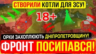 🚨Ж@Х 2 КОТЛИ❗ШОКУЮЧА ПРАВДА❗⚔️Карта бойових дій 09.10.25