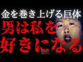 【上田美由紀】「私のわがままは治らんぞっ！」東の木嶋、西の上田【鳥取6人不審●事件】