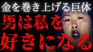 【上田美由紀】「私のわがままは治らんぞっ！」東の木嶋、西の上田【鳥取6人不審●事件】