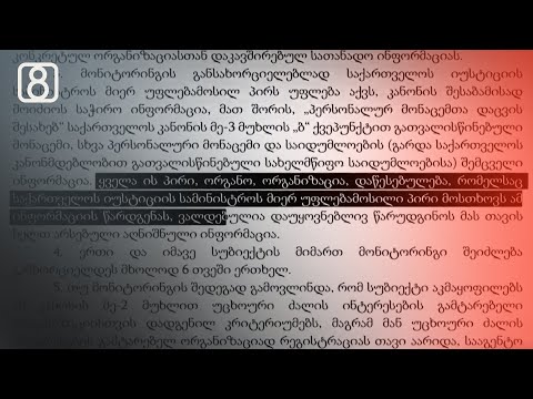„ქართული ოცნების\" მიერ შემოპარებული ცვლილება რუსულ კანონში