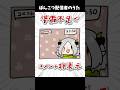 ぽんこつVtuberあるある② |#替え歌 #犬とバカ猫 #Shorts #Vtuber