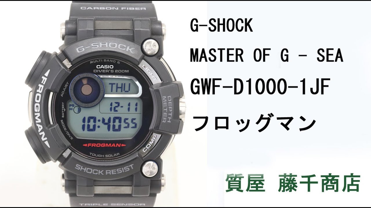 G-SHOCK MASTER OF G - SEAGWF-D1000-1JF フロッグマン Gショック