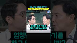 잼통령 돌려까고, 뒤에서 눈속임용 칭송⁉️모든건 정청래의 계획❓