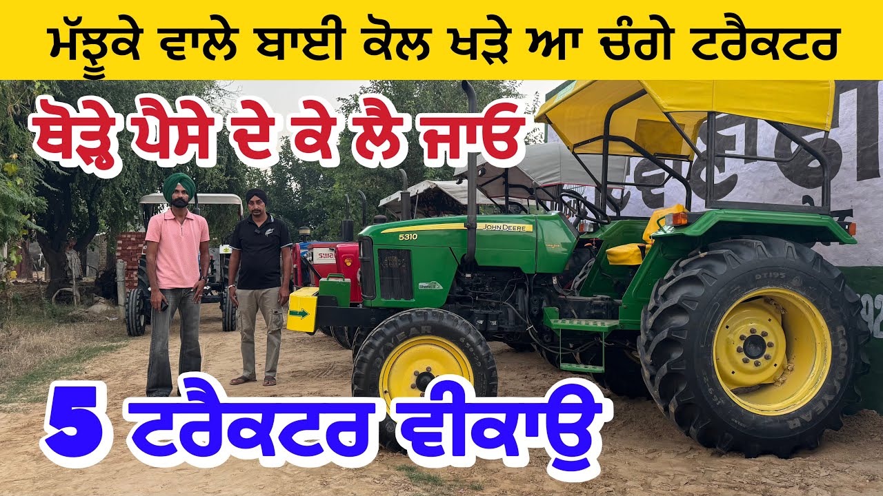 ਮੱਝੂਕੇ