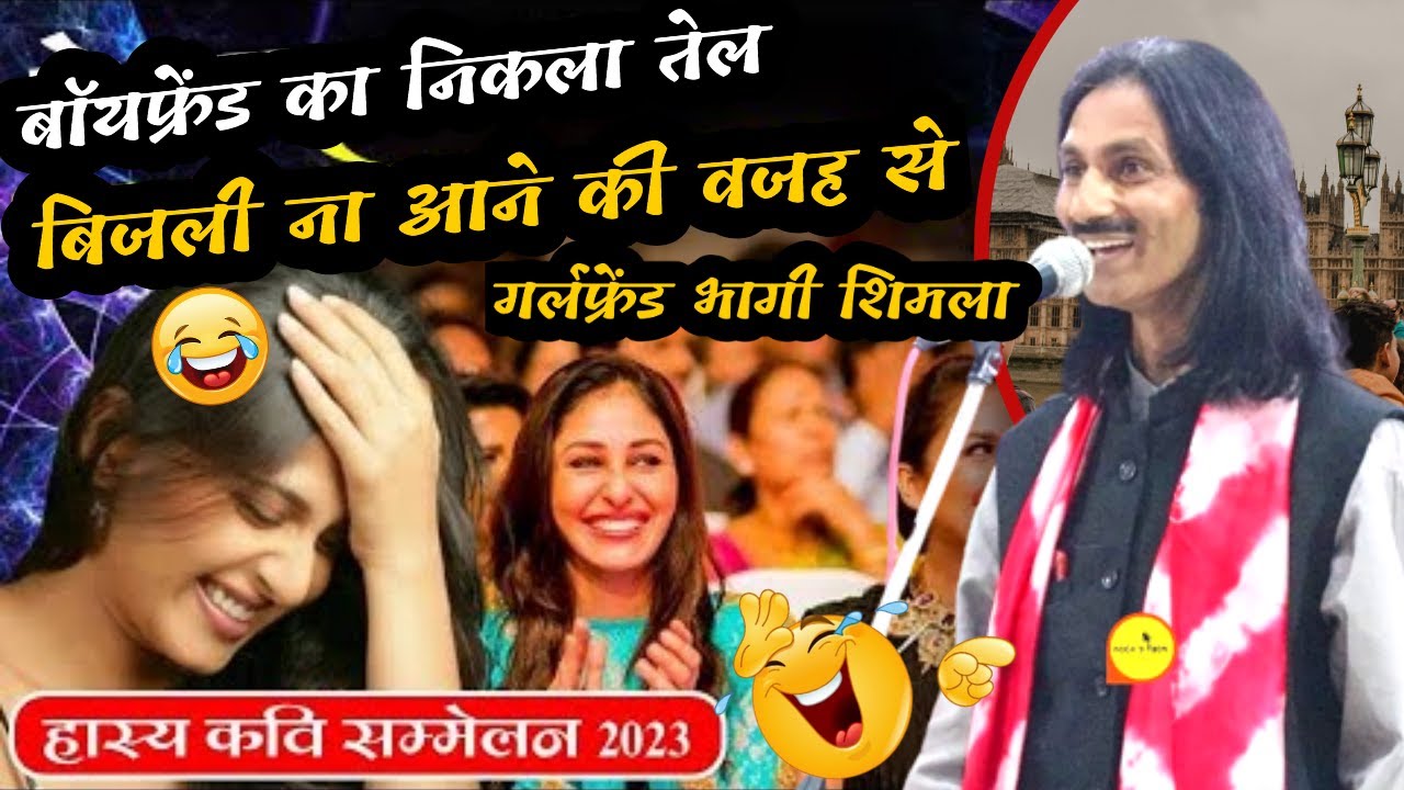 Bihari Lal Amber बिजली ना आने की वजह से गर्लफ्रेंड भागी शिमला बॉयफ्रेंड का निकला तेल Poetic Adda