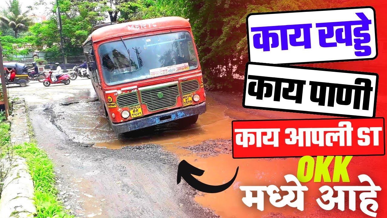 Msrtc driver was disturbed by the pothole 