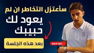 جلسة تخاطر الرجوع السريع | #تخاطر #ابراهيم_علي