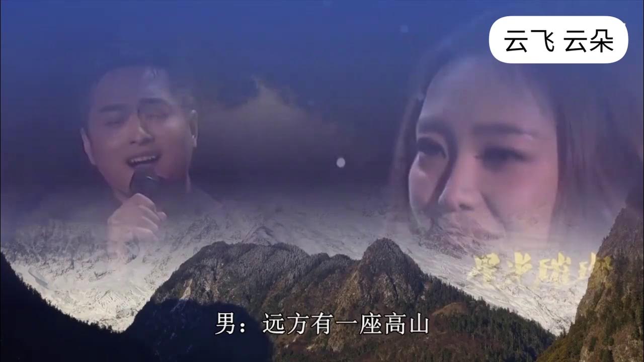 云飞 云朵双云合璧,一首《天边》好听到醉,多少遍也听不够! 云飞 云朵双云合璧,一首《天边》好听到醉,多少遍也听不够!