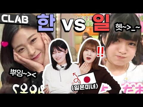 한국 vs <strong>일본</strong> 레전드 애교 모음을 본 외국인 반응 <strong>ft</strong>  귀여움주의, 니코니코