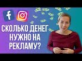 КАК рассчитать рекламный бюджет? – Сколько денег нужно на одну группу объявлений.