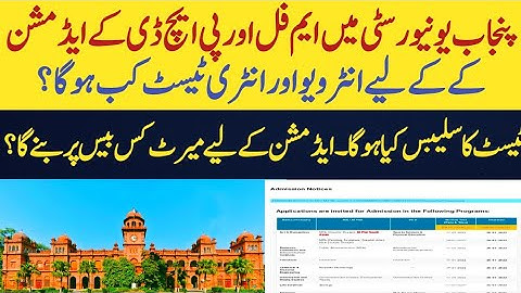 Written test date and time for Mphill/PHD admissions in PU|Syllabus|Admission Criteria
