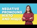 Negative pronouns НІХТО and НІЩО