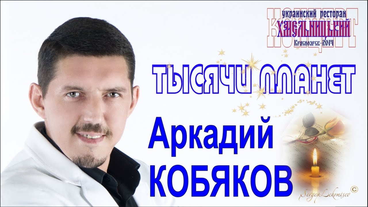 Кобяков Новогодняя Слушать Кобяков Новогодняя Слушать