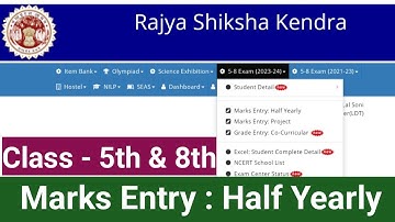 rskmp portal se marks entry kaise Karen