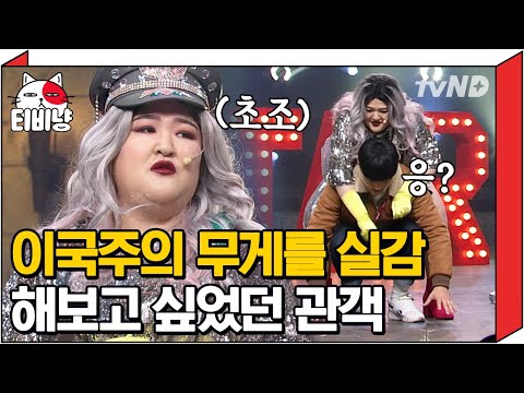 [티비냥] ???: 야 웃기려고 하지 말고 제대로 해.. 즈드르..  ( -᷅_-᷄ ) 코빅 방청을 하려는 자, 그 무게를 견뎌야 한다 ㅠㅠ | #코미디빅리그
