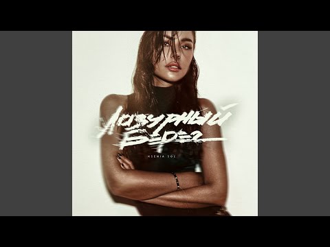 Just Hoo! - Лазурный берег