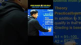CBSE BOARDS 😳 THIS RULE CAN SAVE YOUR RESULT #iitbombay #neet #iitjee #iitdelhi #nit #trending