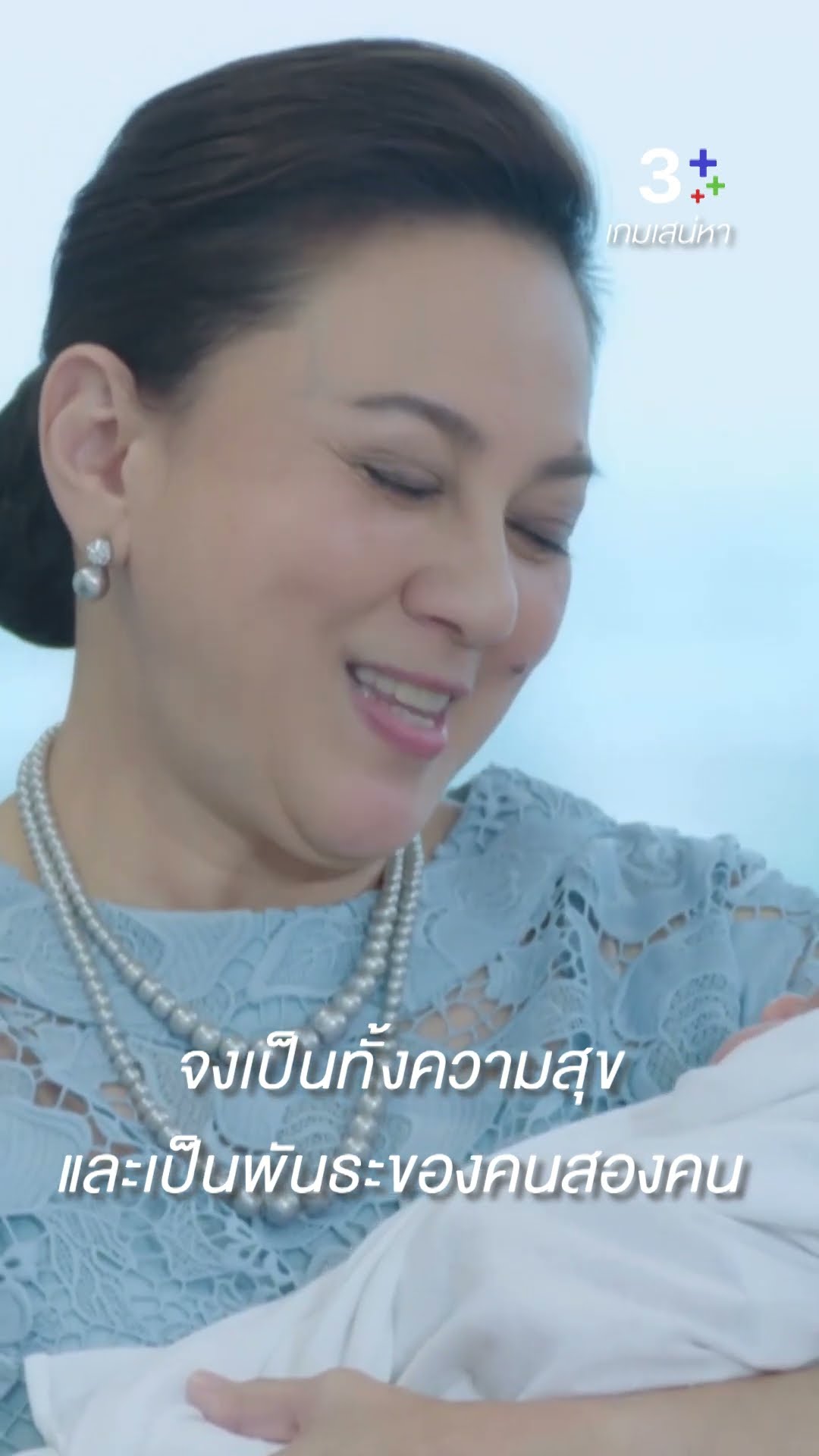 จงเป็นทั้งความสุขและเป็นพันธะของคนสองคน #เกมเสน่หา #เจมส์จิรายุ #แต้วณฐพร #ตุ๊กดวงตา #ละครช่อง3